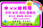 托管手舉牌