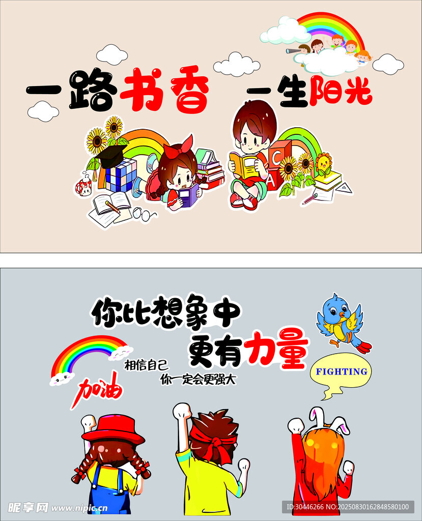 創(chuàng)意文化墻
