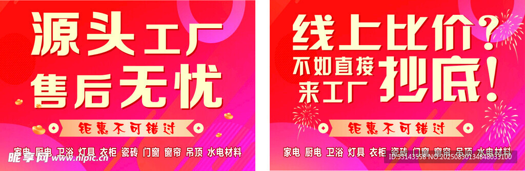 源頭工廠  售后無(wú)憂吊旗