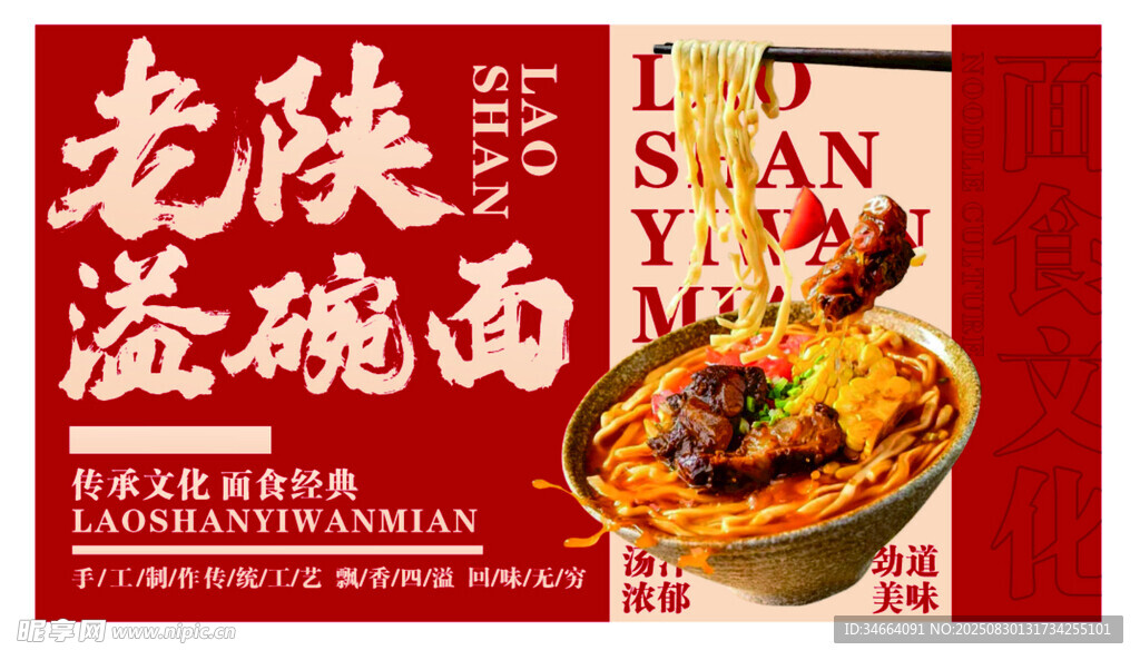 陜西面