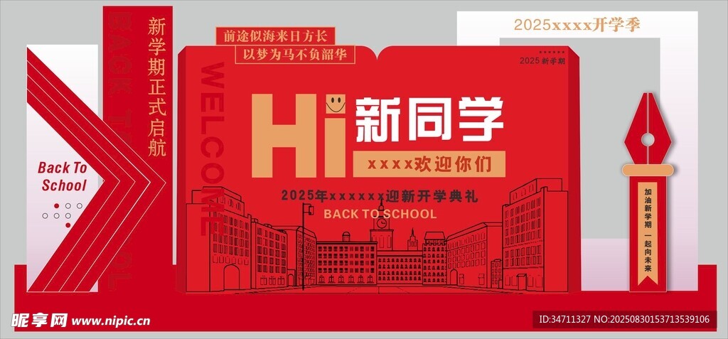 Hi 新同學(xué)