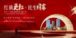 房地產(chǎn)
