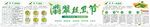 翡翠絲瓜節(jié)