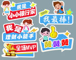 小小銀行家手舉牌