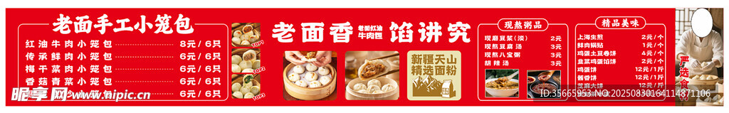 早餐價目表