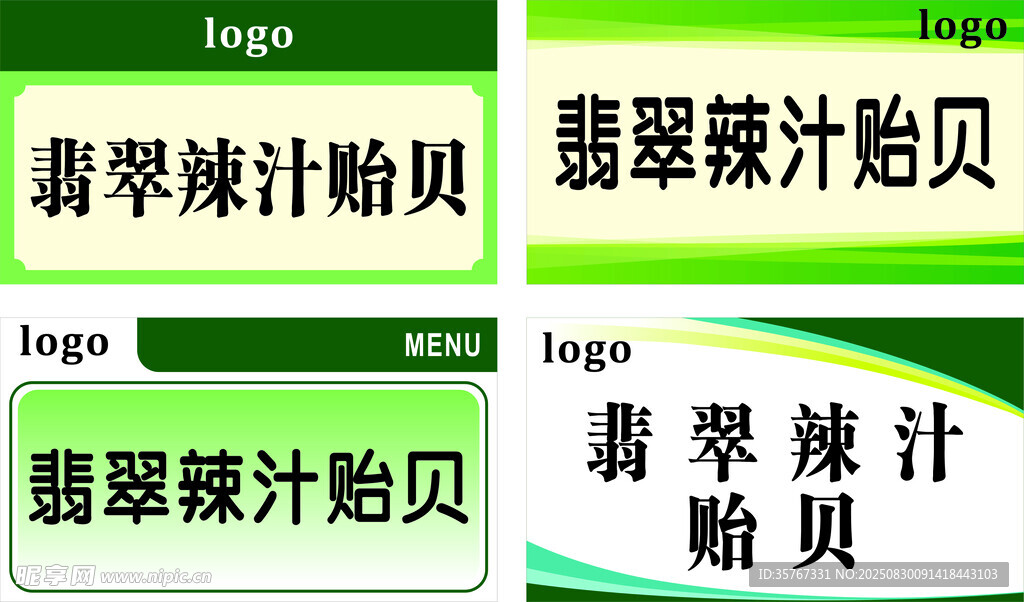 菜牌