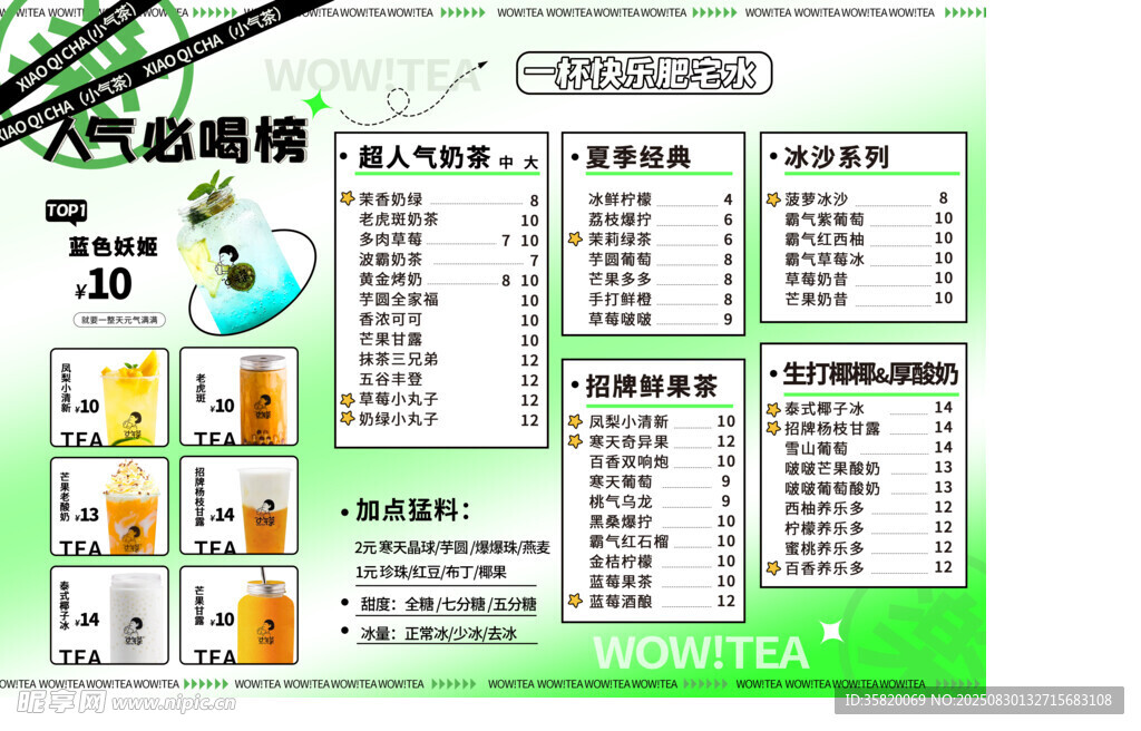 校園活動展板設(shè)計示例