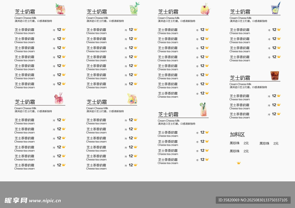 食品營(yíng)養(yǎng)成分表