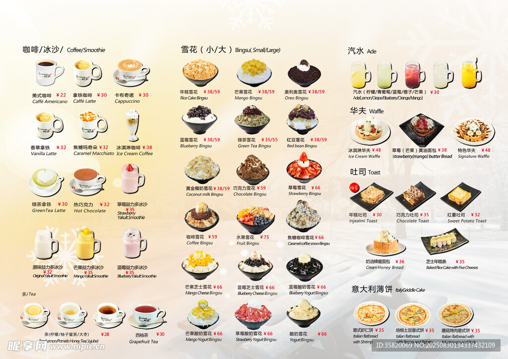 多樣美味甜點展示