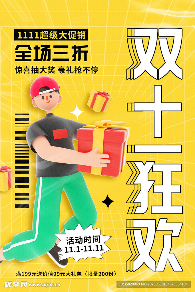 男子搬運促銷禮品