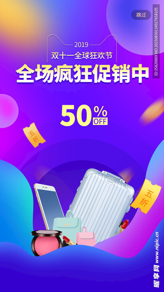 全場狂促中