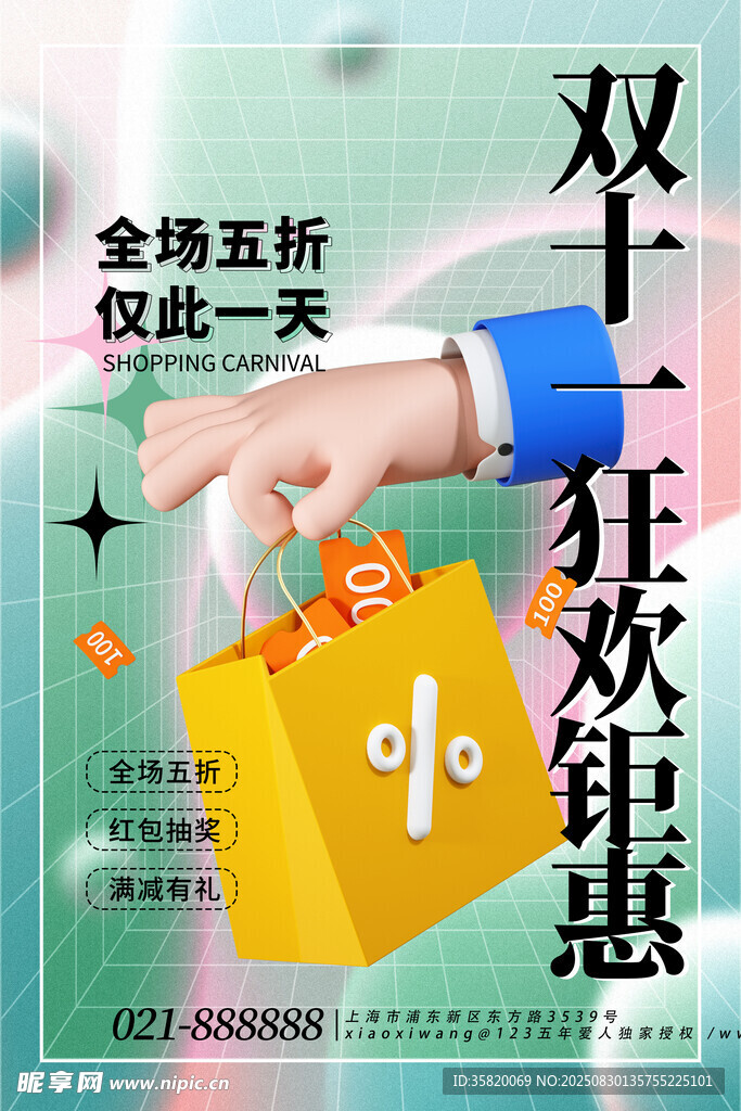 雙十二狂歡購物優(yōu)惠