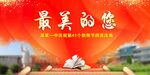 教師節(jié)