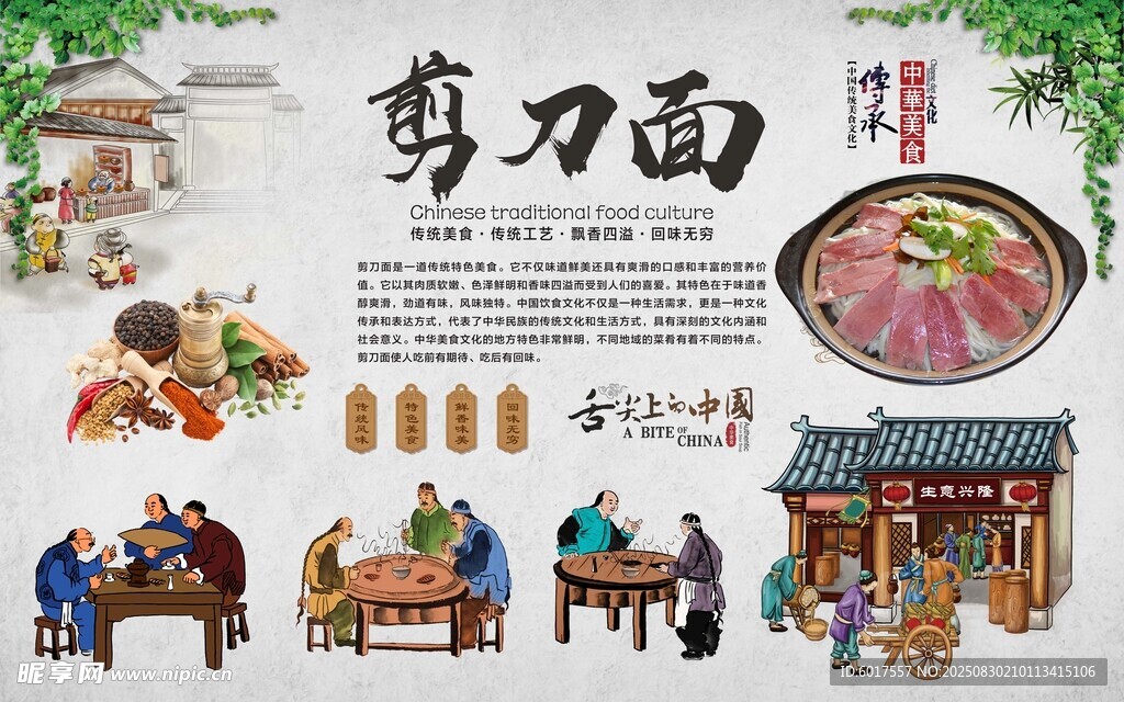 傳統(tǒng)刀削面場(chǎng)景插畫