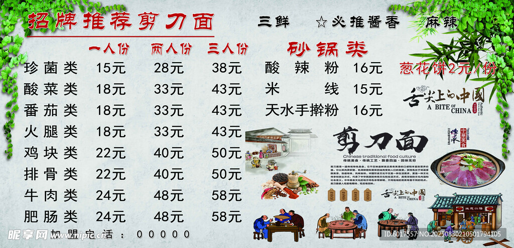 舌尖上的美食