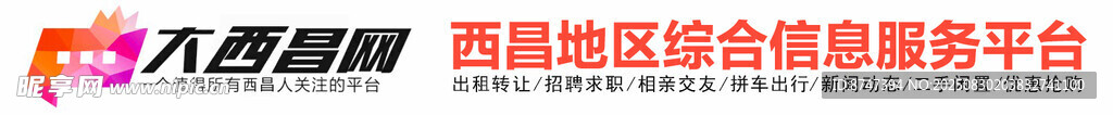 大西昌網(wǎng)