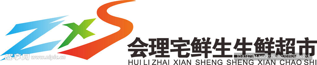 會理宅鮮生