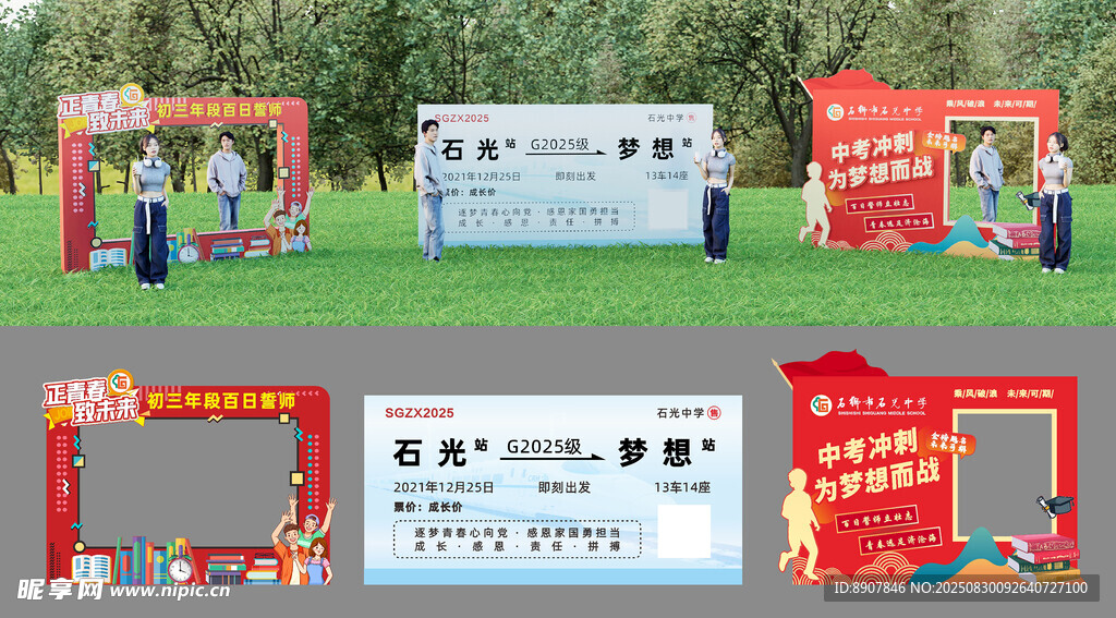 戶外紅色活動布置場景