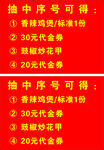 抽獎