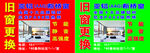 舊家電換新優(yōu)惠活動海報