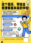 招生海報