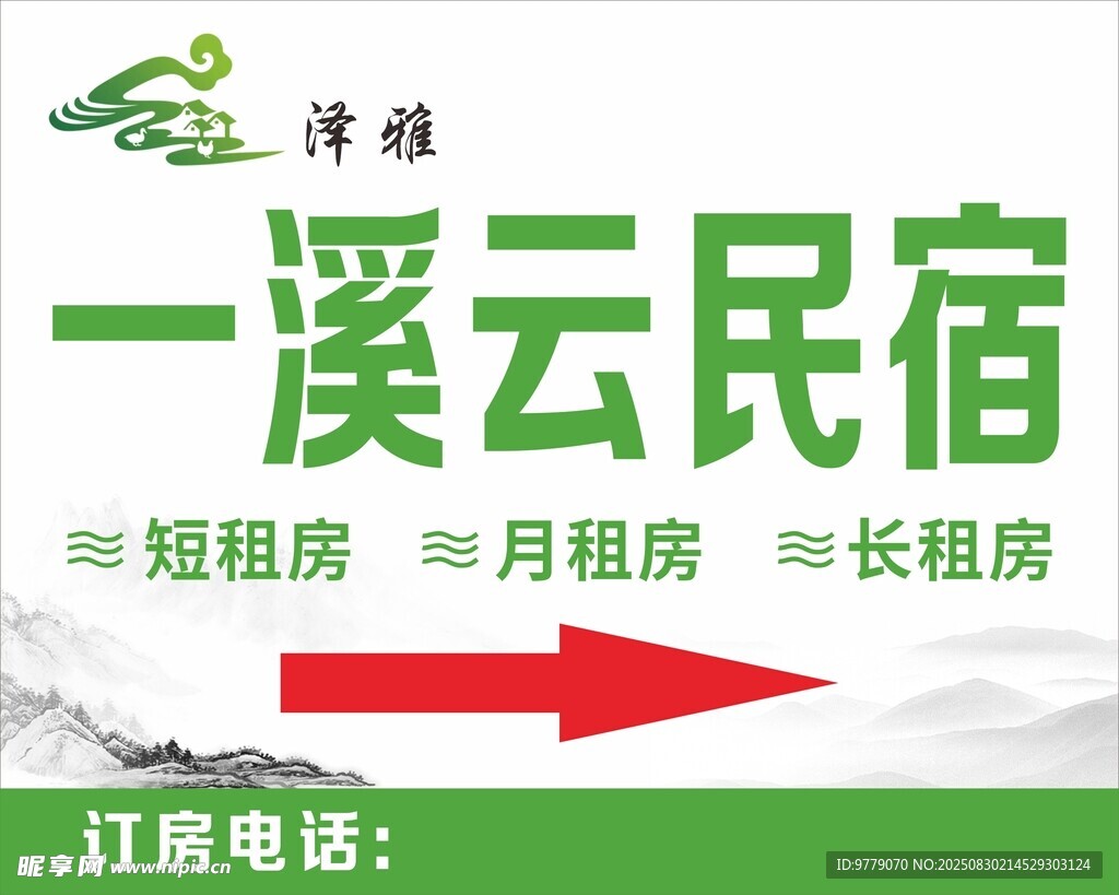 指示牌