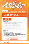 招聘會招聘崗位信息展示