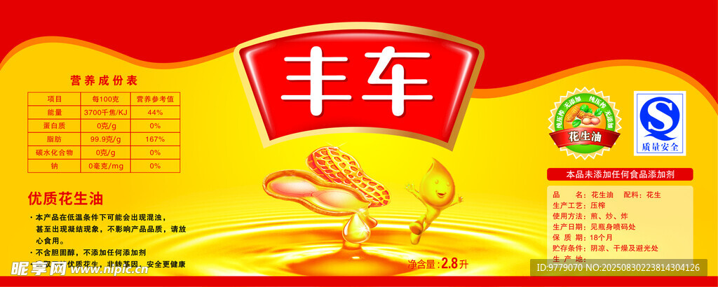 貼紙