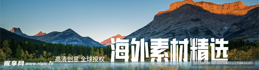 山間美景