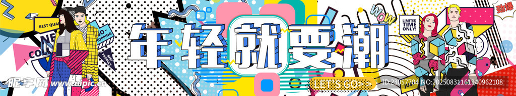 商場氛圍圍擋