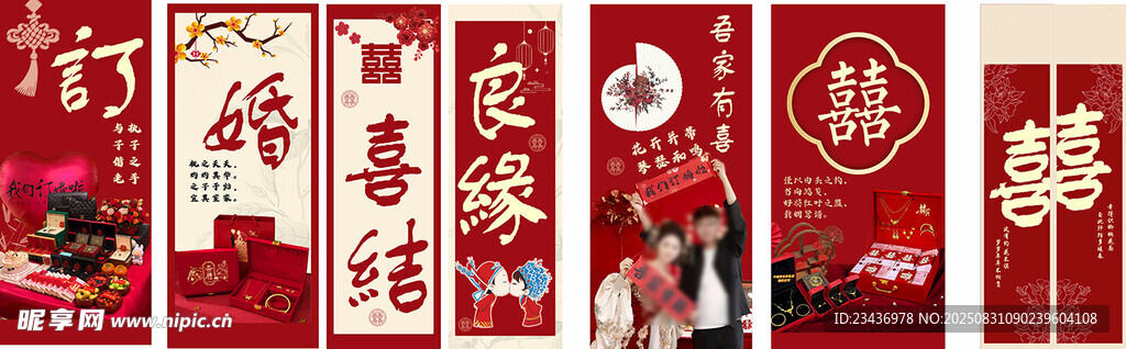 結婚