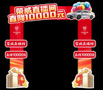 車(chē)展直播間拱門(mén)