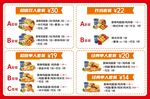 漢堡套餐
