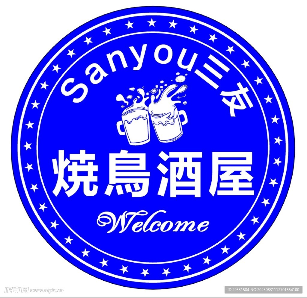 三友燒鳥酒屋歡迎標(biāo)識