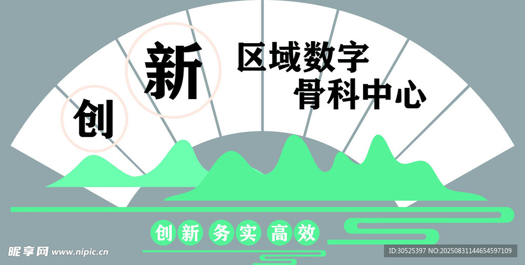 區(qū)域數(shù)字科創(chuàng)服務(wù)中心