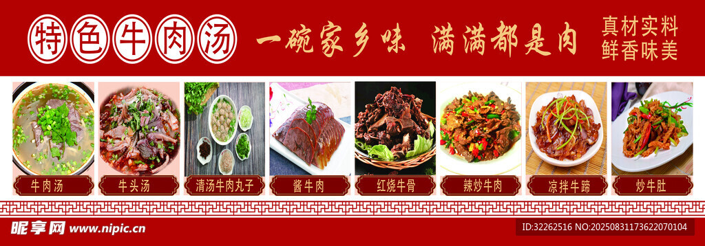 美食燈箱