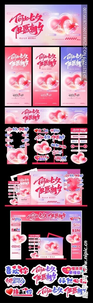  七夕美陳 