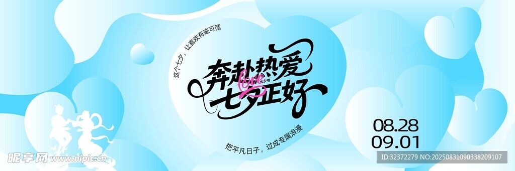 夢(mèng)幻藍(lán)色系創(chuàng)意藝術(shù)字設(shè)計(jì)