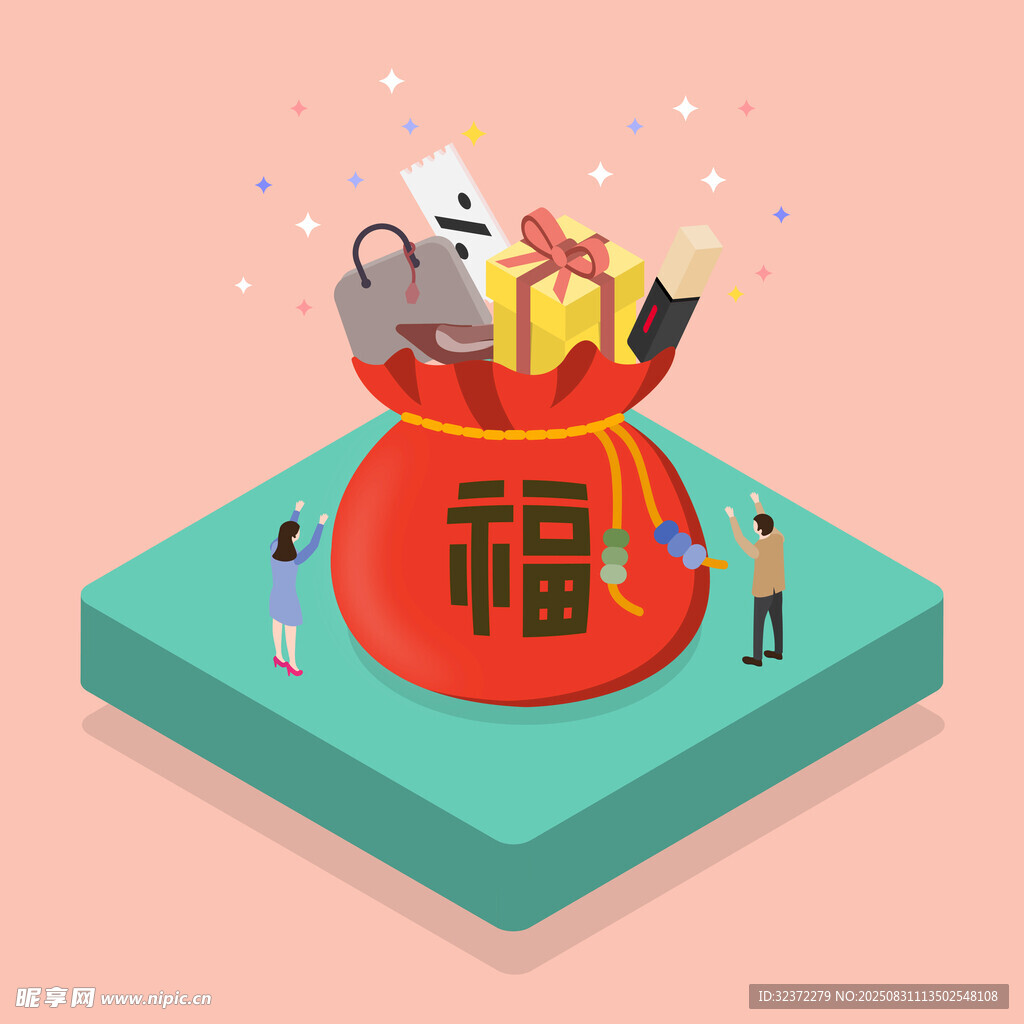 福袋滿溢好運(yùn)來(lái)
