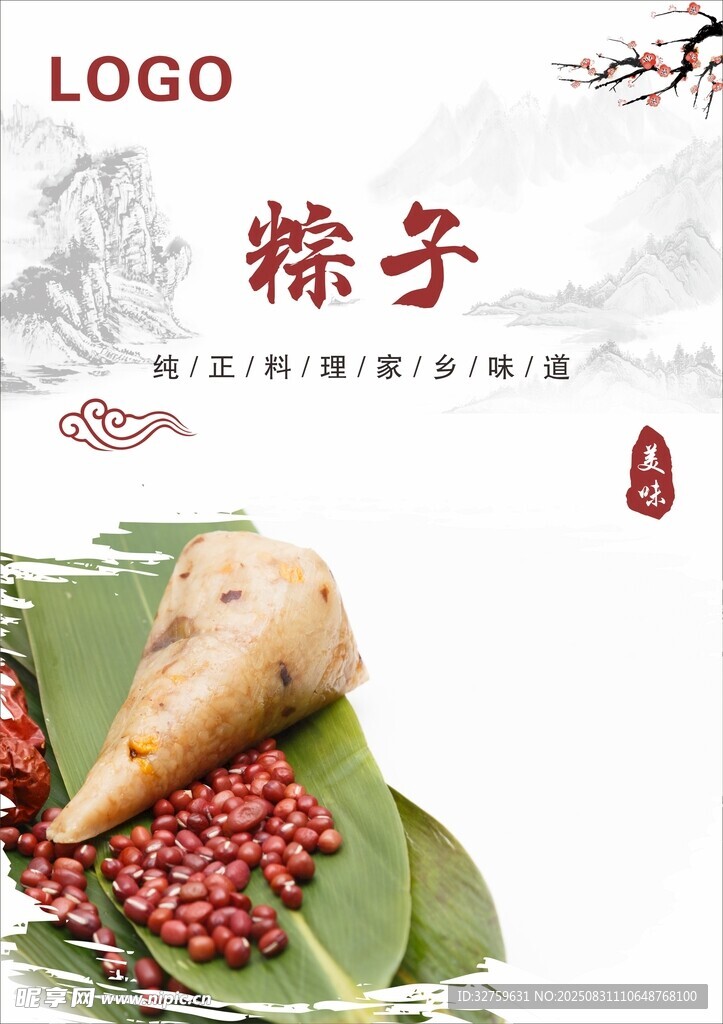 傳統(tǒng)粽子食材展示