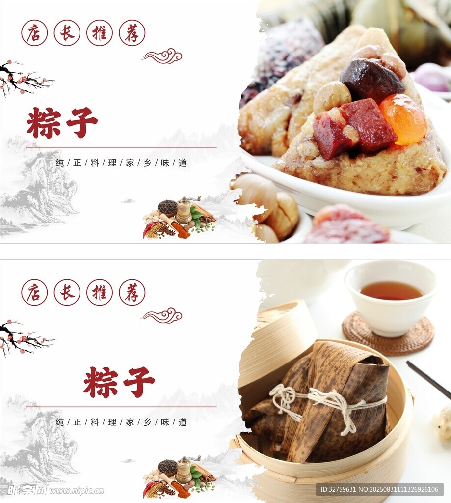 多樣美味粽子展示