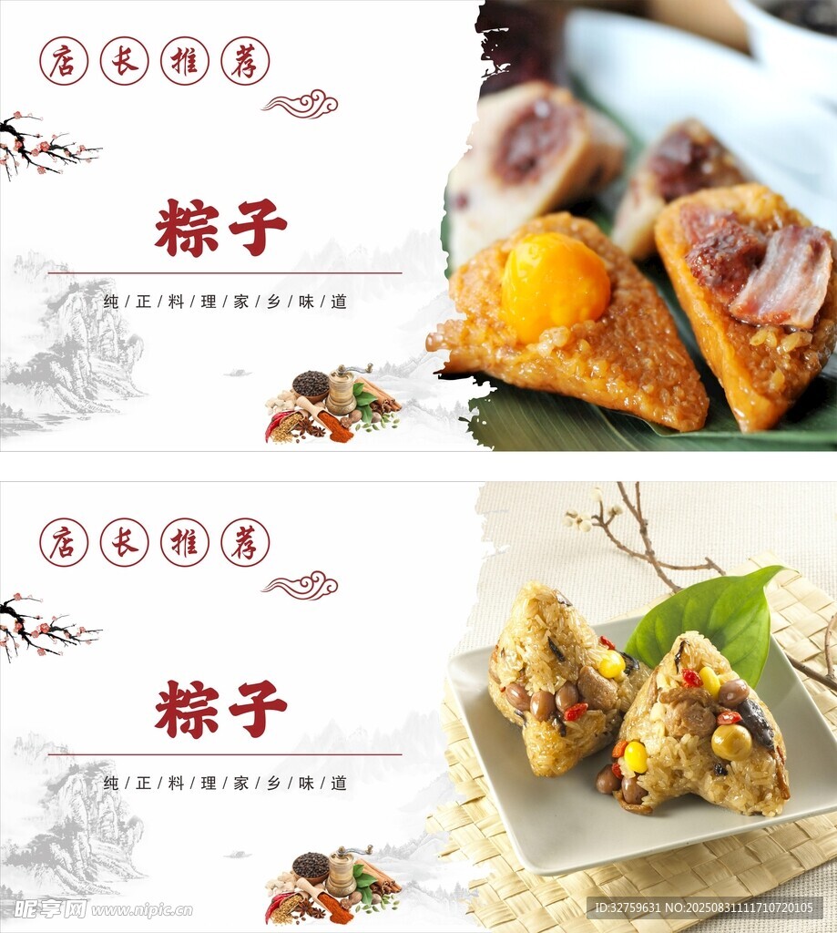 多樣美味粽子展示