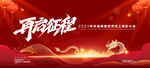 員工表彰大會(huì)