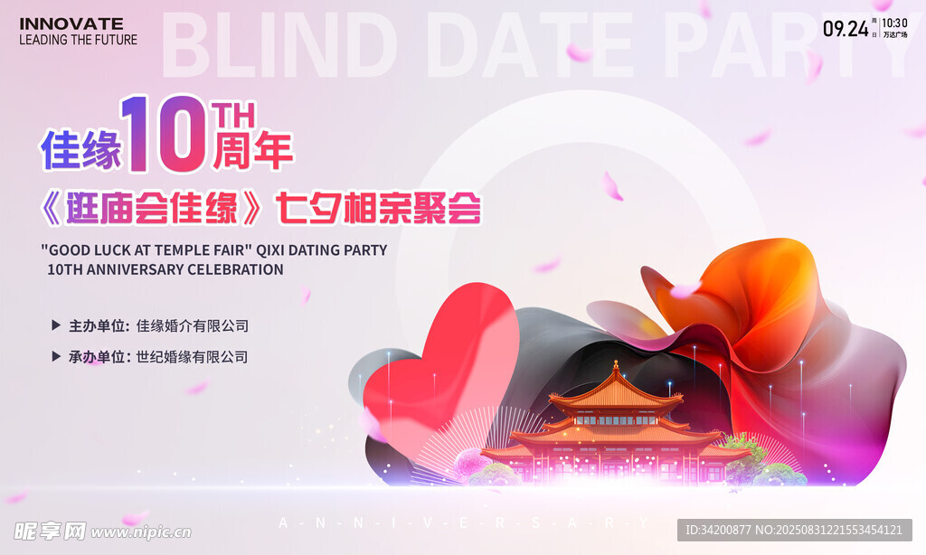周年慶