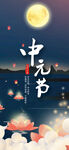 中元節(jié)