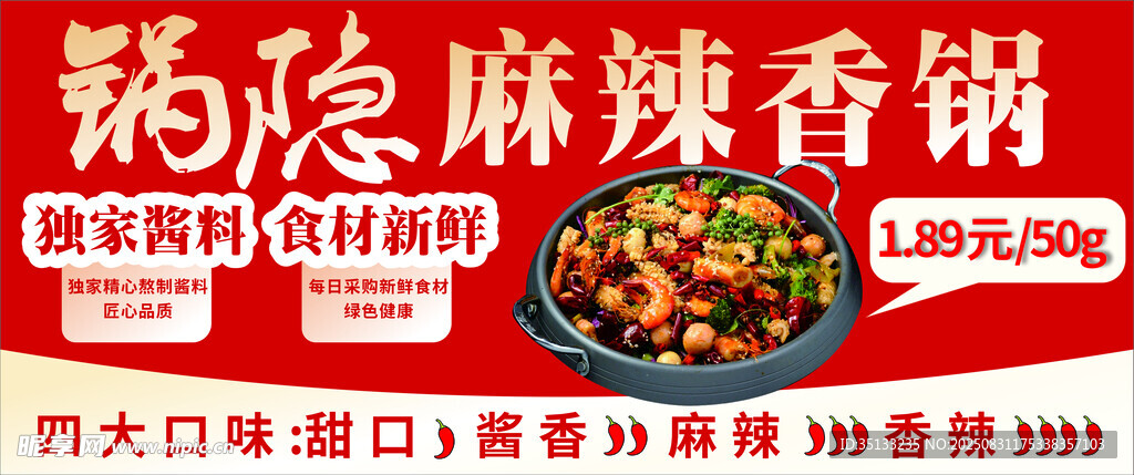鮑麻麻辣香鍋店招牌