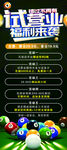 試營(yíng)業(yè)福利套餐