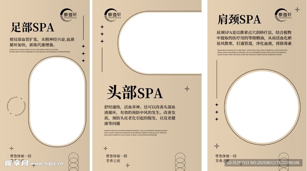 美容SPA宣傳卡片展示