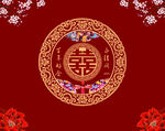 中式喜慶雙囍裝飾圖案