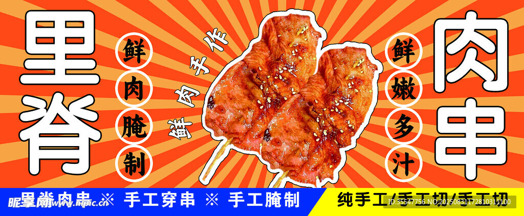 炸里脊